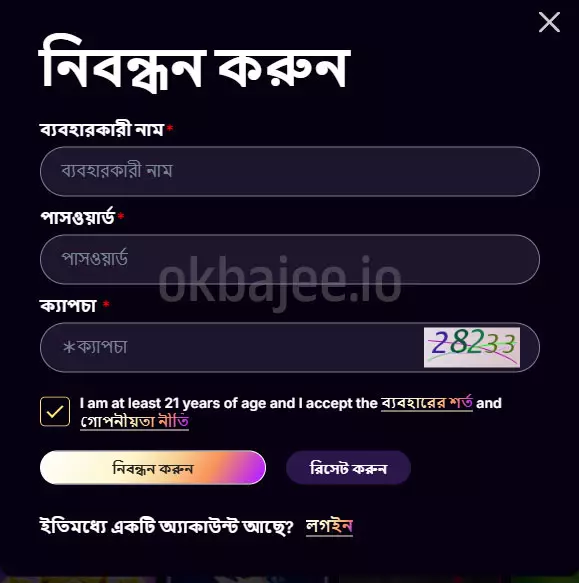 nagad88 ক্যাসিনোতে সহজ নিবন্ধনের ধাপসমূহ