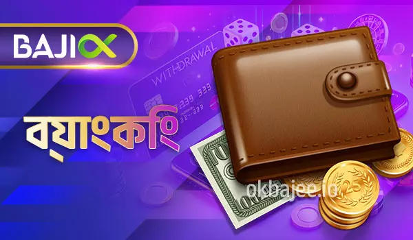 nagad88 ব্যাংকিং পরিষেবা