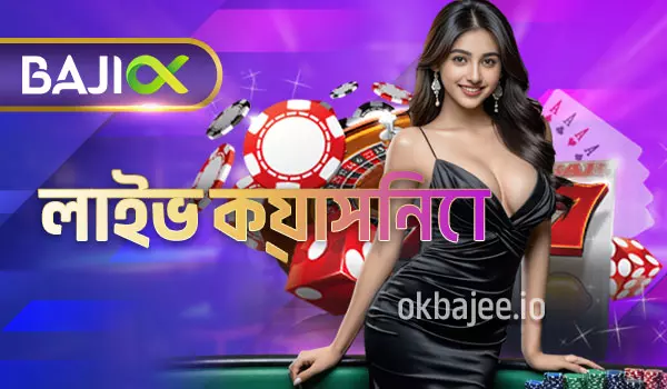 nagad88-এর লাইভ ক্যাসিনো পরিষেবা