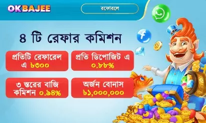 এজেন্ট ৮–এর সর্বোচ্চ কমিশন